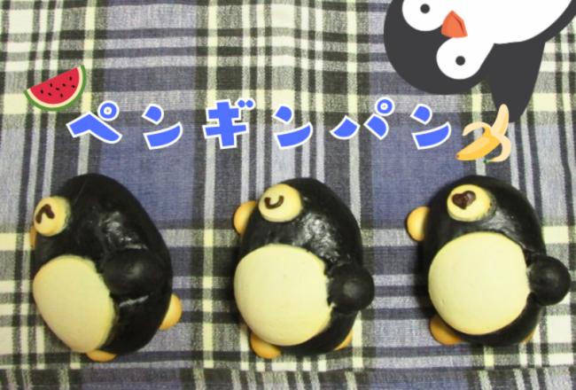 【抽選予約】親子でペンギンパンとフルーツ牛乳寒天