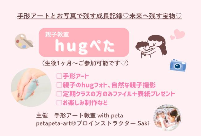 手形アートとお写真で残す成長記録