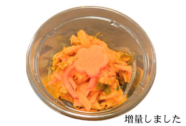 【保育園お惣菜販売】切干ナポリタン（豚肉入り）