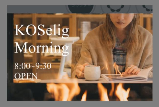 KOSelig Morning