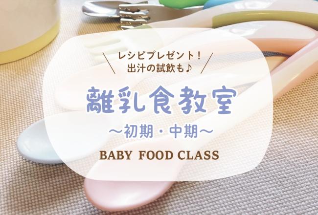 そらもぐ教室〜初期・中期〜
